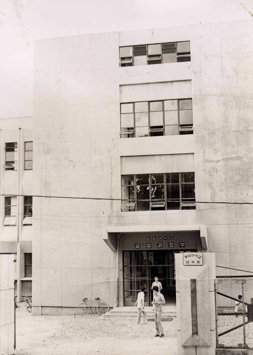 1960년대 보운캠퍼스 교양과정부 건물